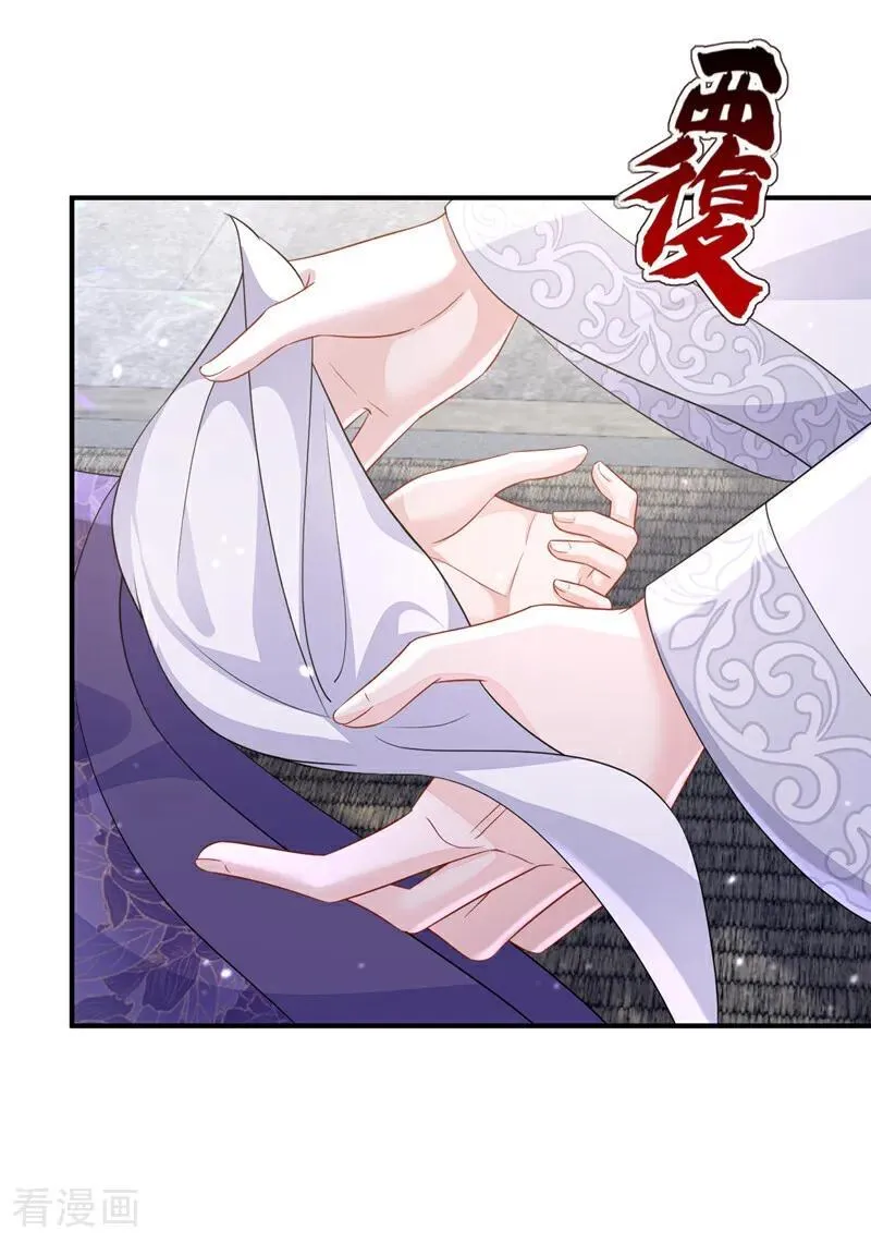 第86话 汤里有毒！ 第23页