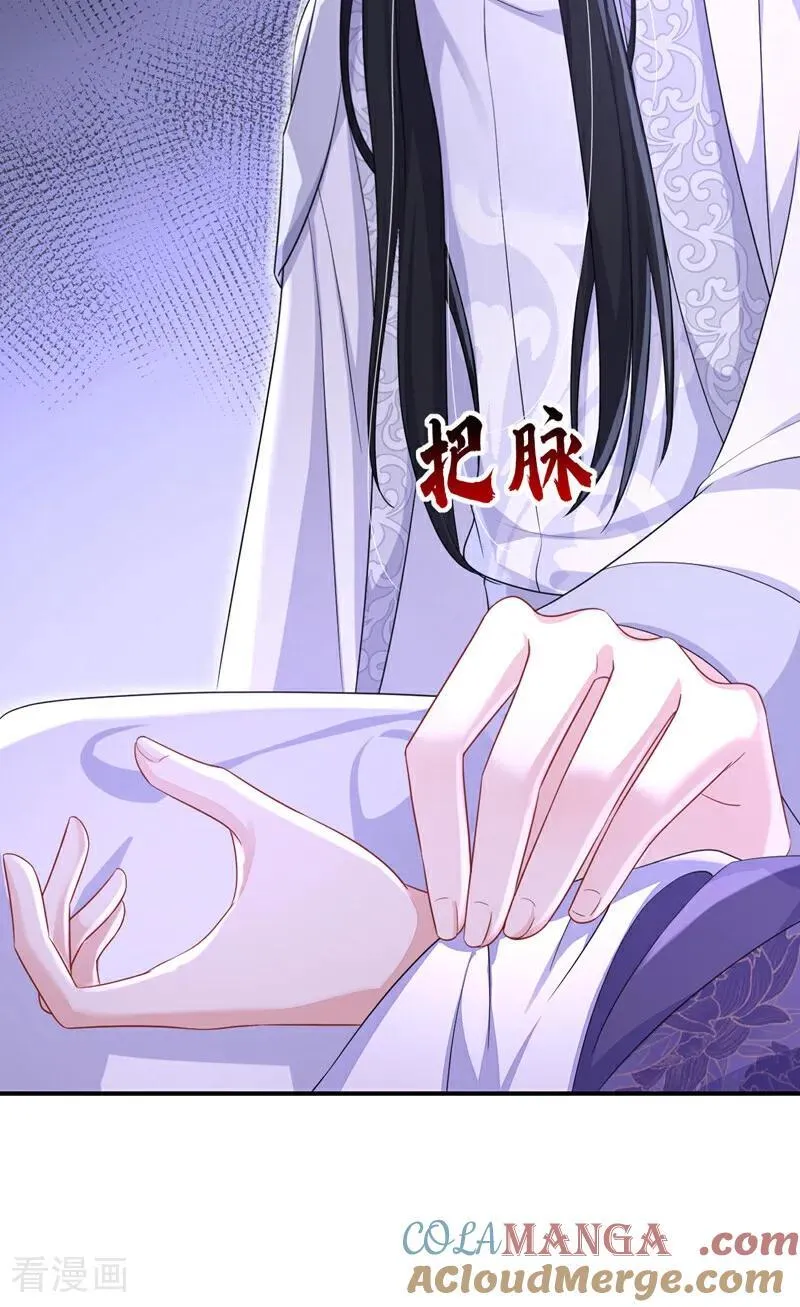 第86话 汤里有毒！ 第25页