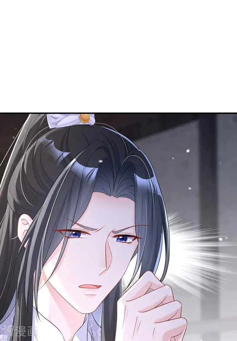 第86话 汤里有毒！ 第29页