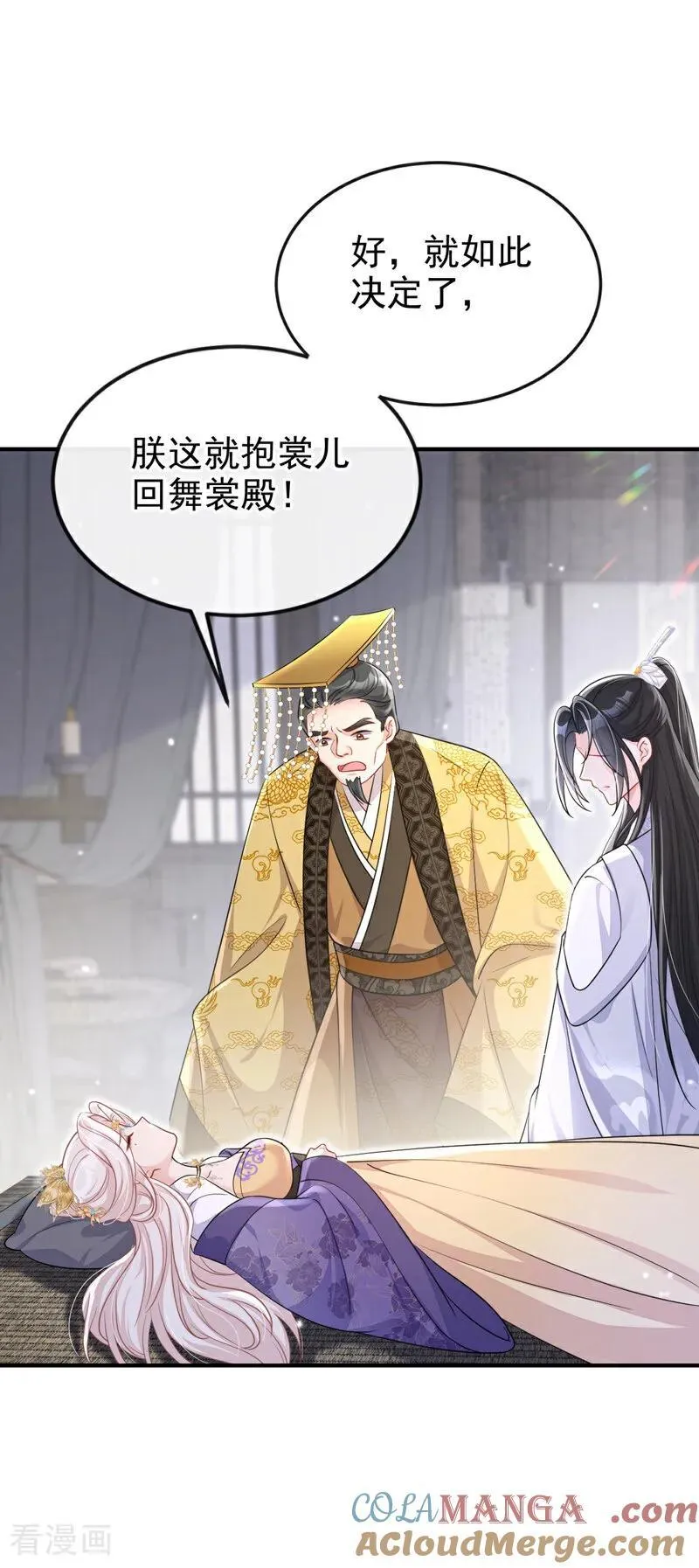 第86话 汤里有毒！ 第34页