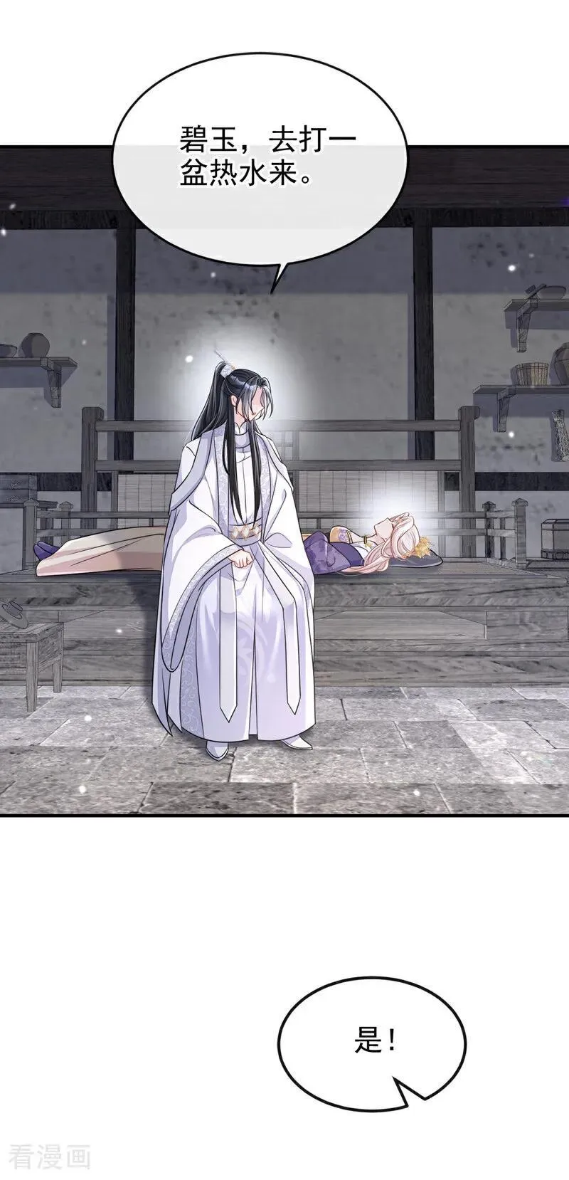 第86话 汤里有毒！ 第41页