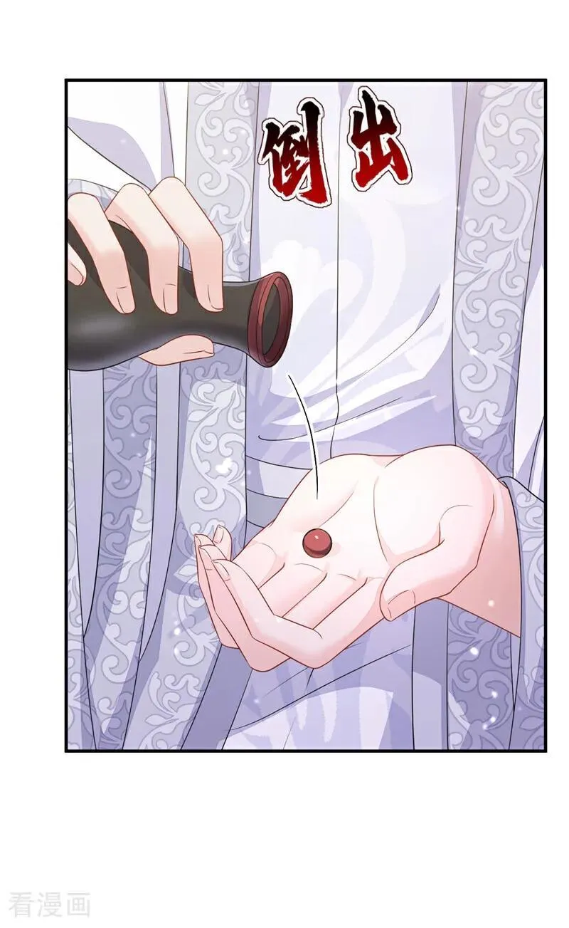 第86话 汤里有毒！ 第42页