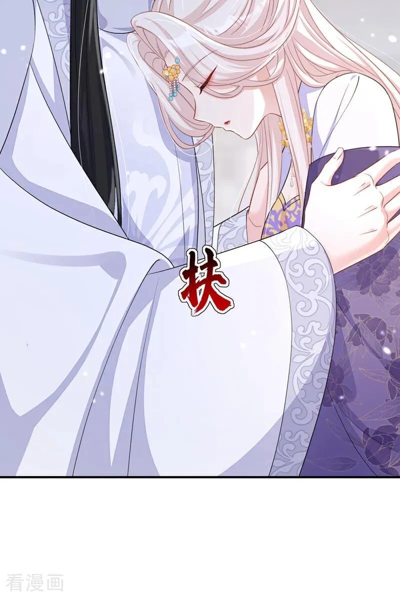 第86话 汤里有毒！ 第44页