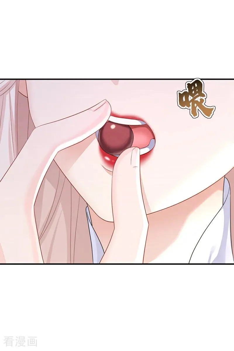 第86话 汤里有毒！ 第45页