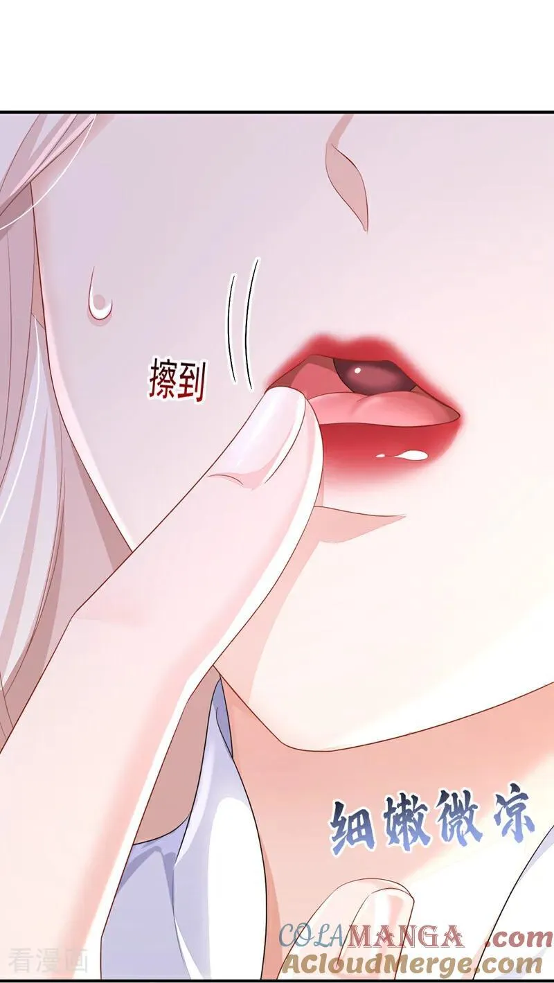 第86话 汤里有毒！ 第46页