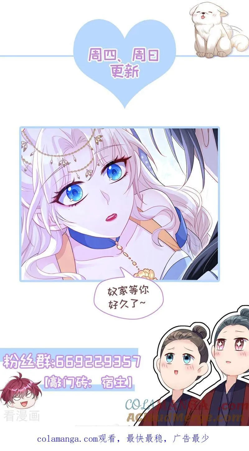 第86话 汤里有毒！ 第49页