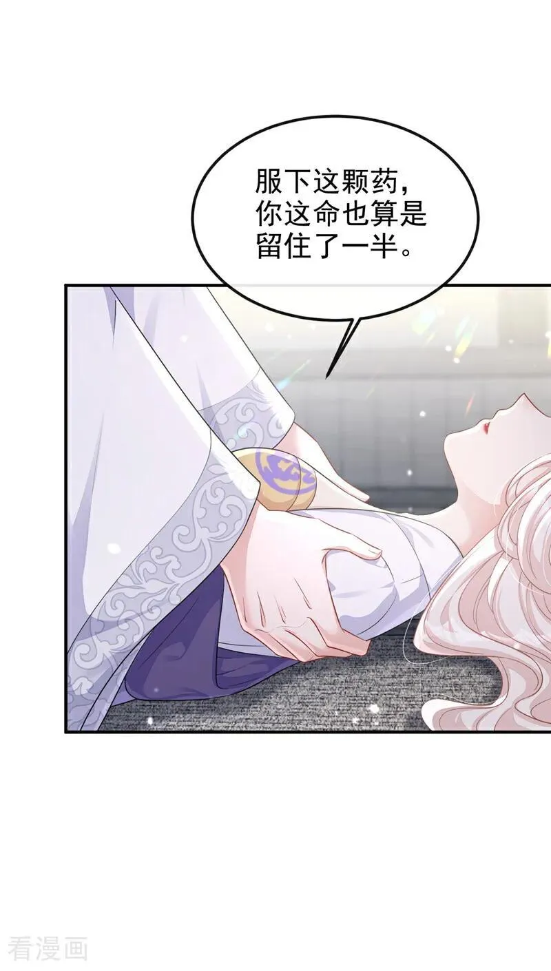 第87话 虎狼之词…… 第2页