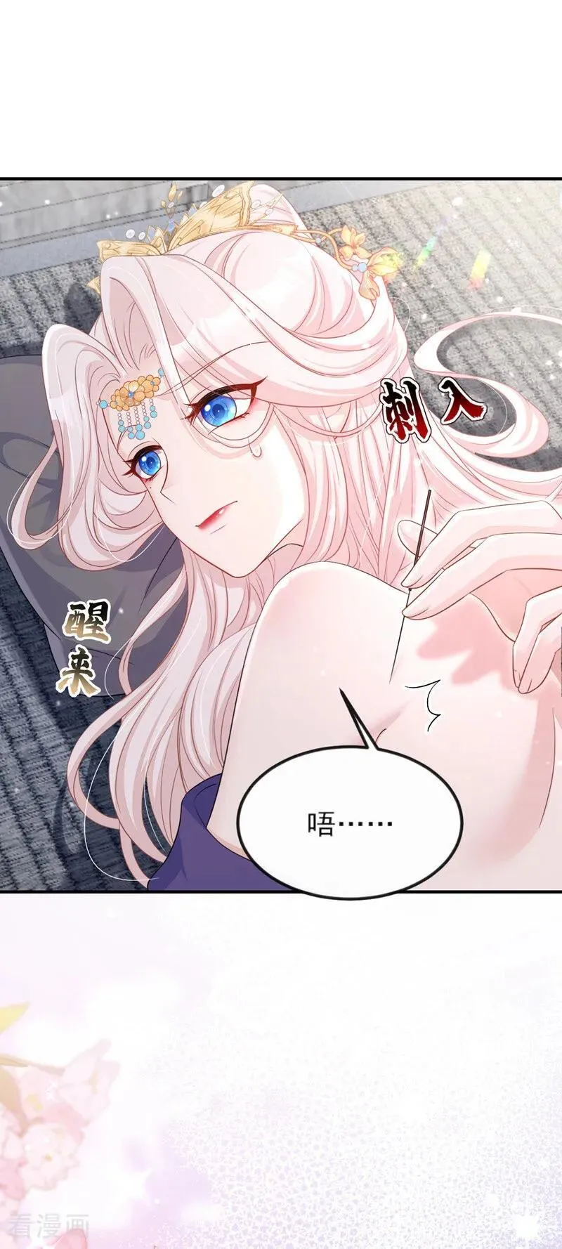 第87话 虎狼之词…… 第8页