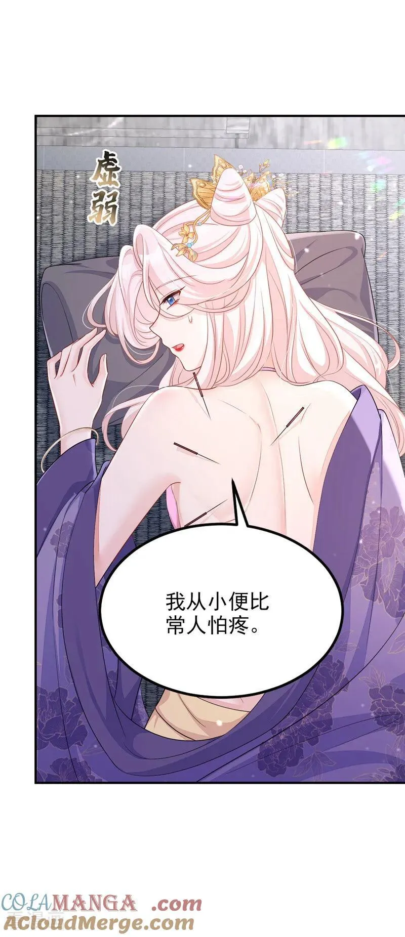 第87话 虎狼之词…… 第11页