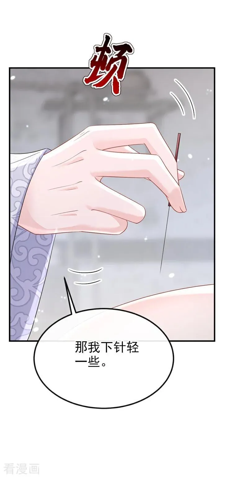 第87话 虎狼之词…… 第12页