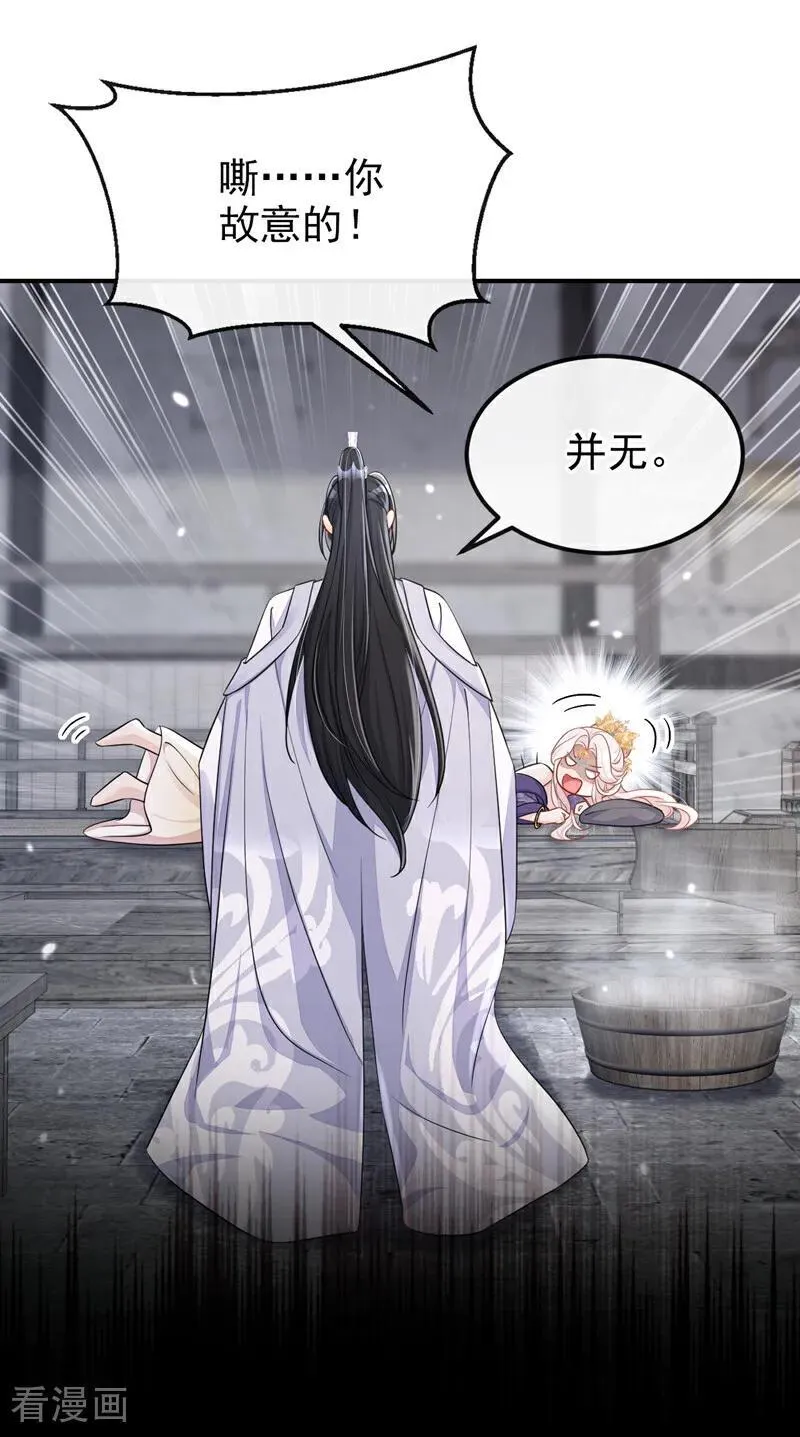 第87话 虎狼之词…… 第16页