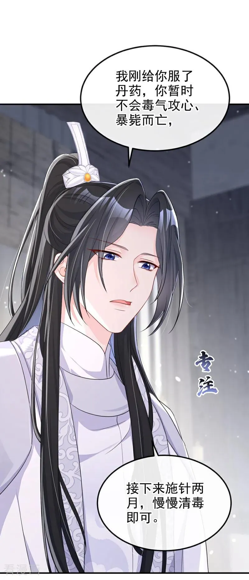 第87话 虎狼之词…… 第18页