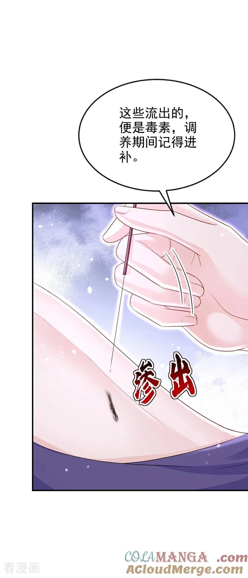 第87话 虎狼之词…… 第19页