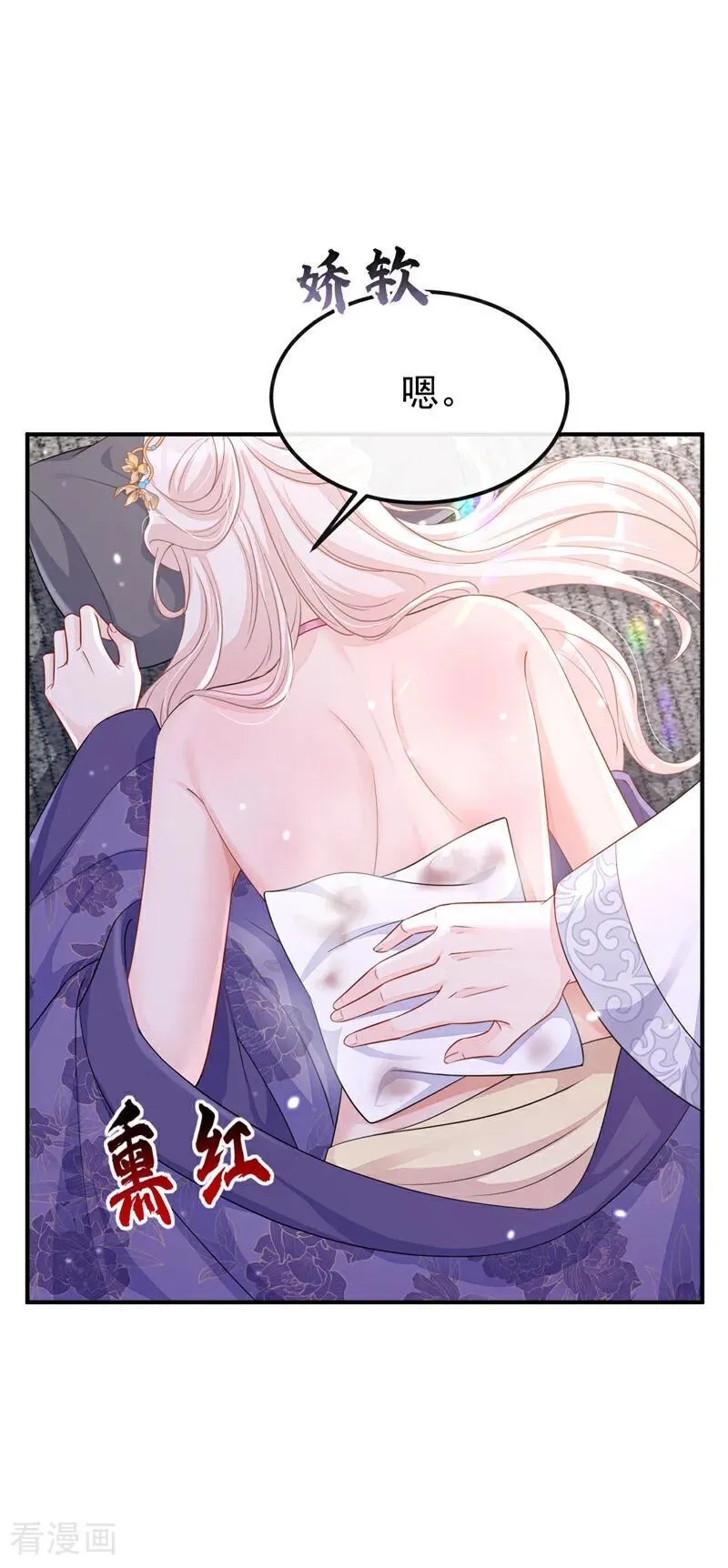 第87话 虎狼之词…… 第22页