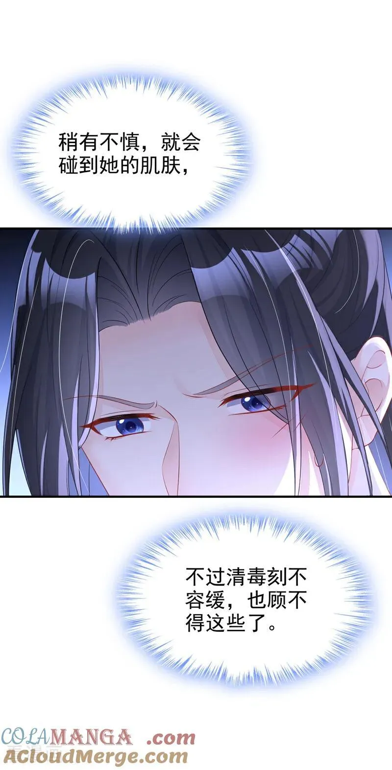 第87话 虎狼之词…… 第23页