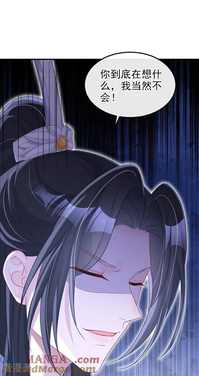 第87话 虎狼之词…… 第25页