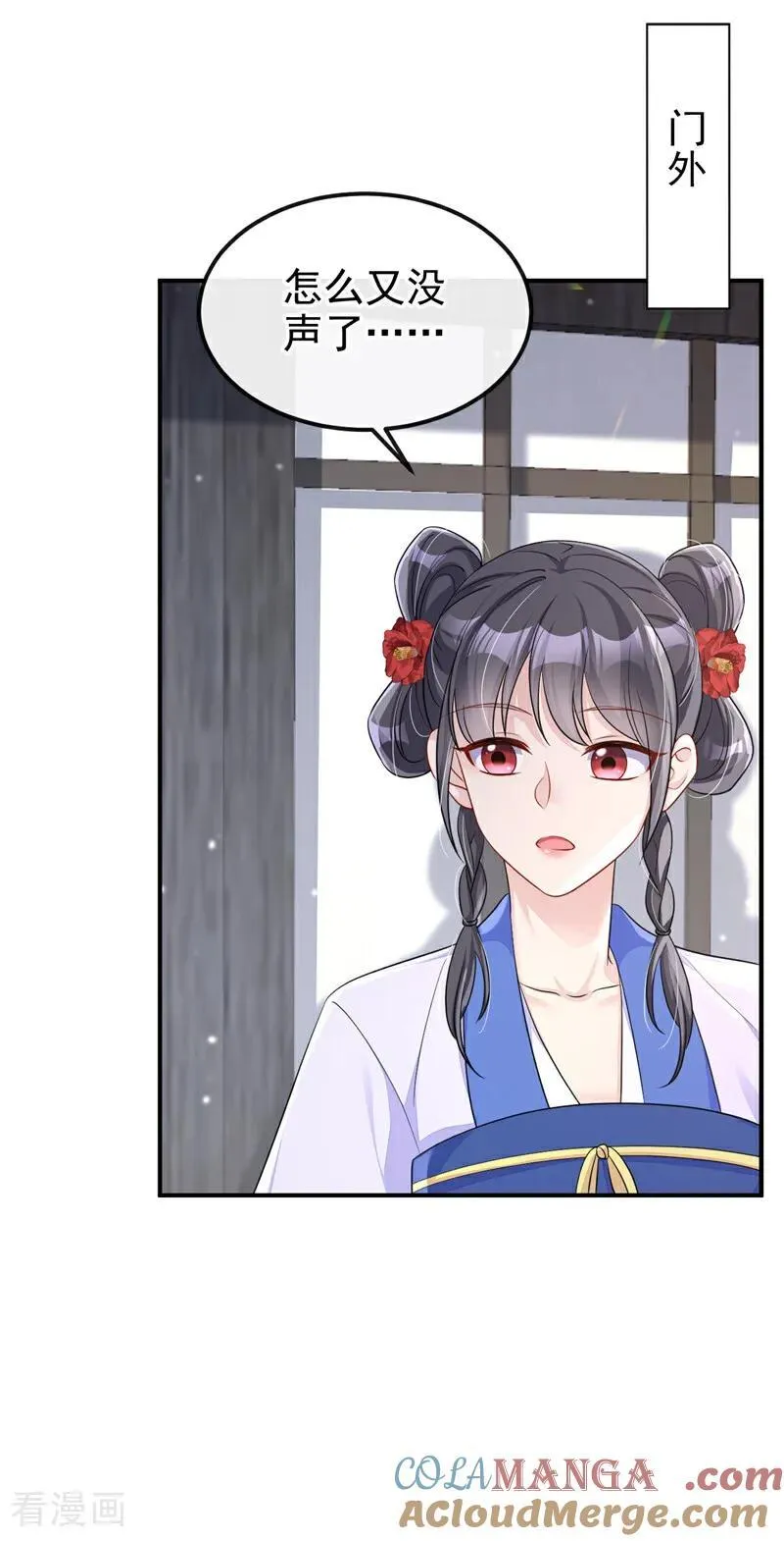 第87话 虎狼之词…… 第27页