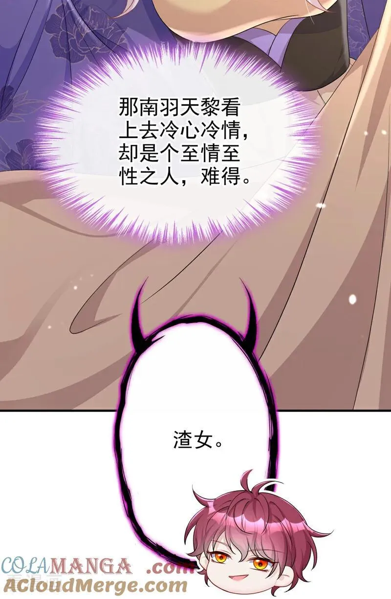 第87话 虎狼之词…… 第33页