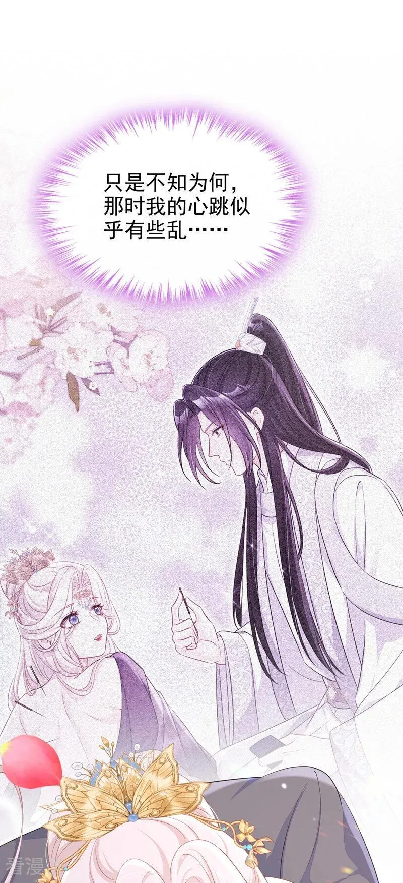 第87话 虎狼之词…… 第34页