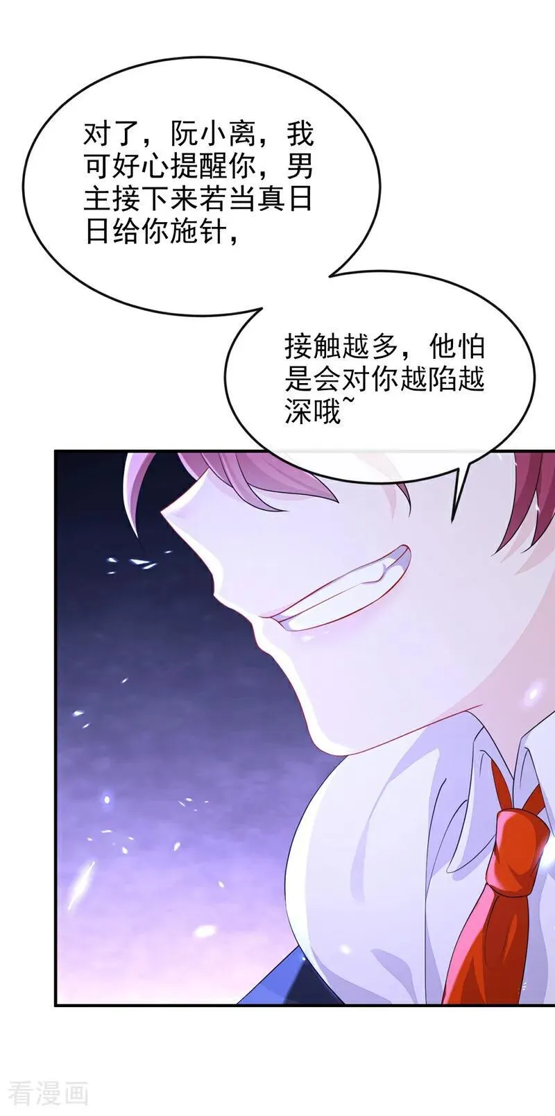 第87话 虎狼之词…… 第36页