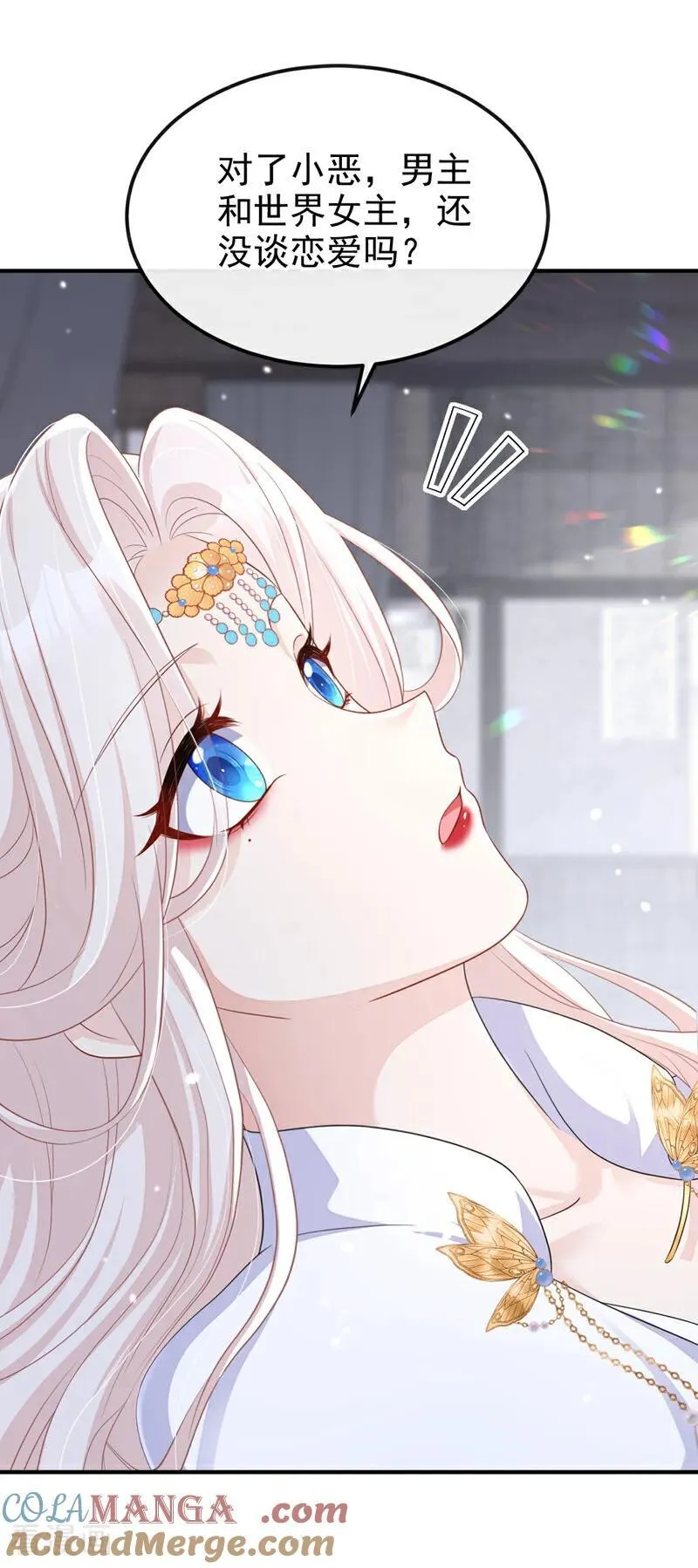 第87话 虎狼之词…… 第37页