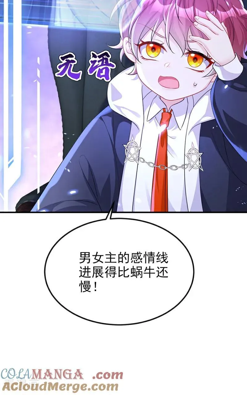 第87话 虎狼之词…… 第39页