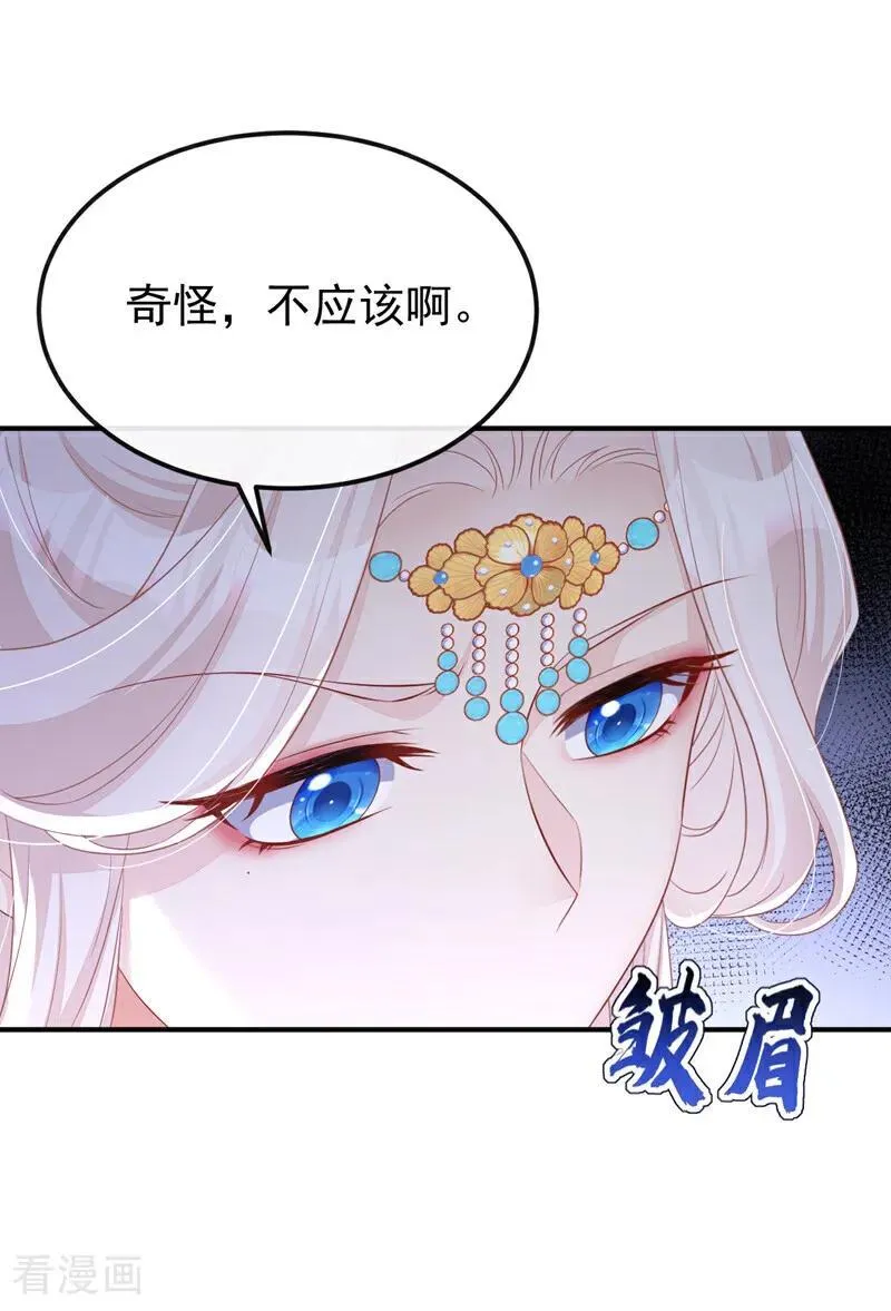 第88话 你想离开吗？ 第2页