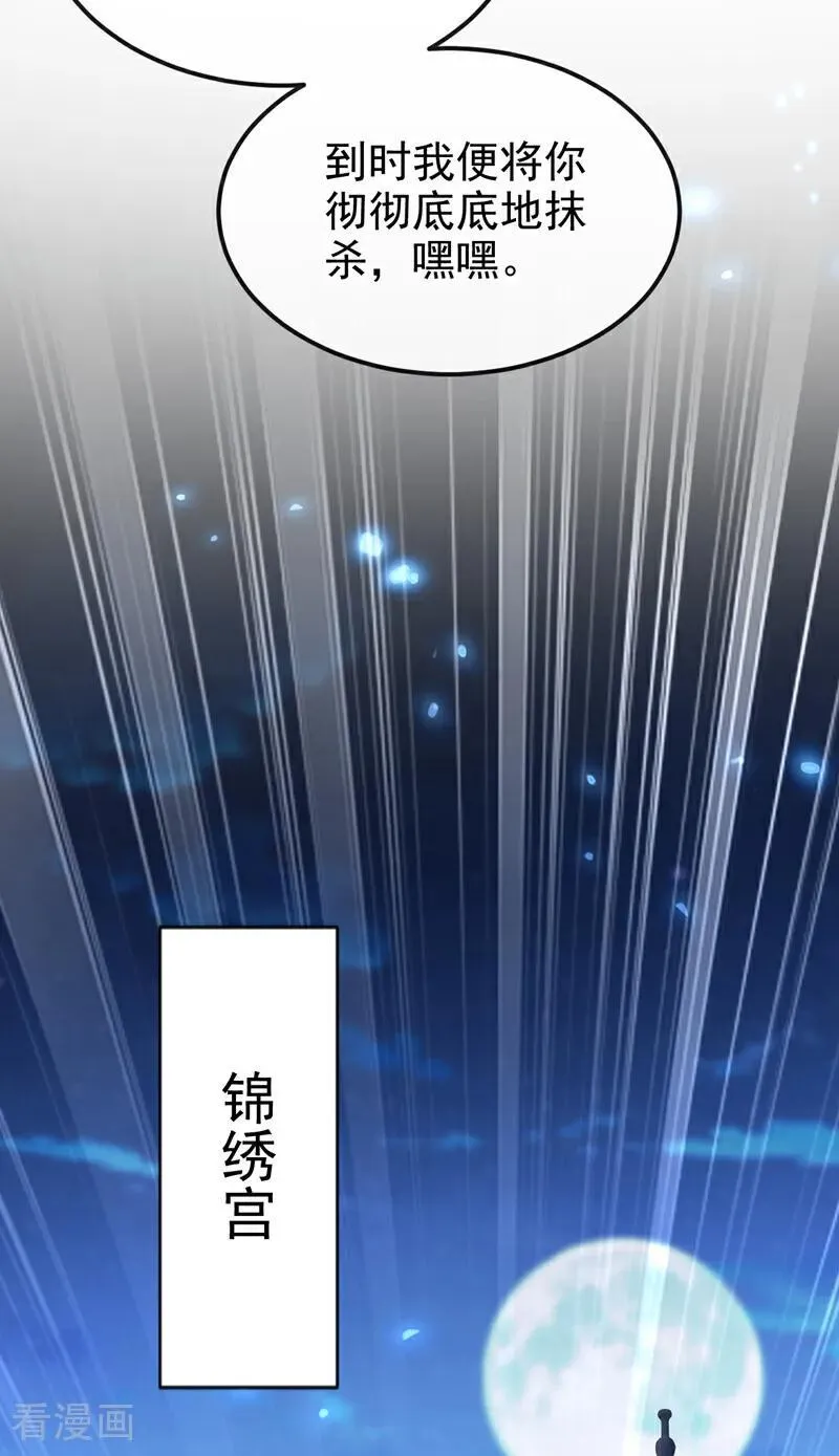 第88话 你想离开吗？ 第4页