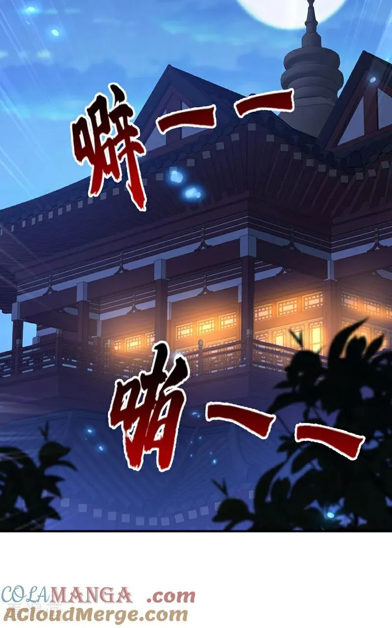 第88话 你想离开吗？ 第5页