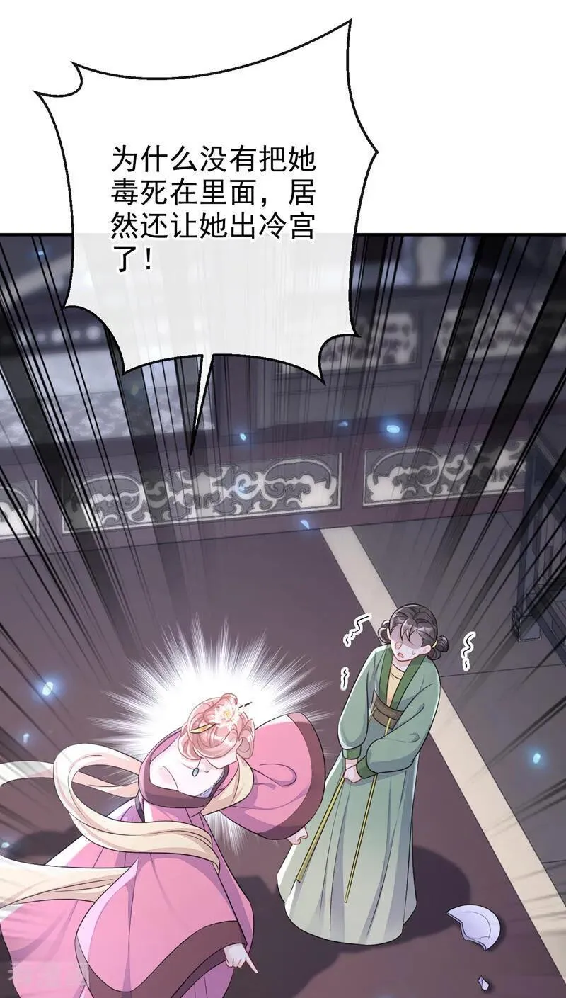 第88话 你想离开吗？ 第6页