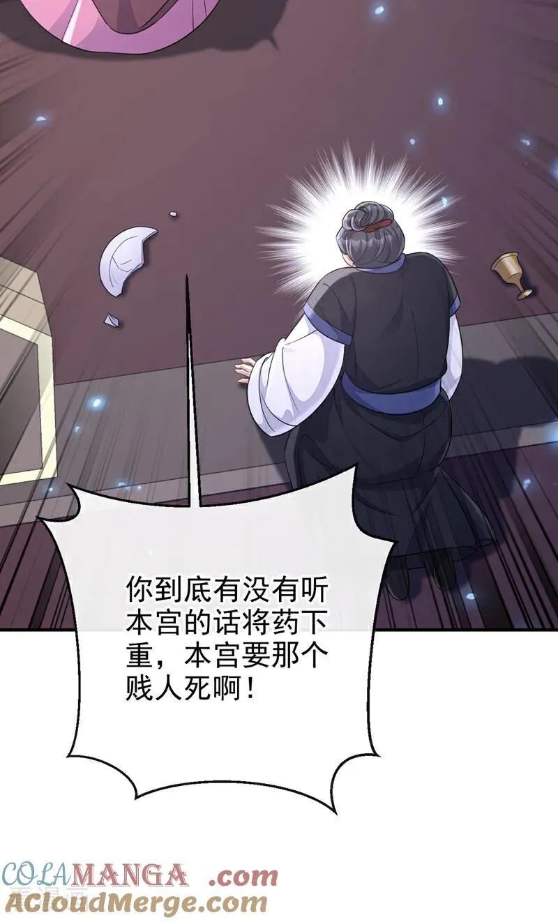 第88话 你想离开吗？ 第7页