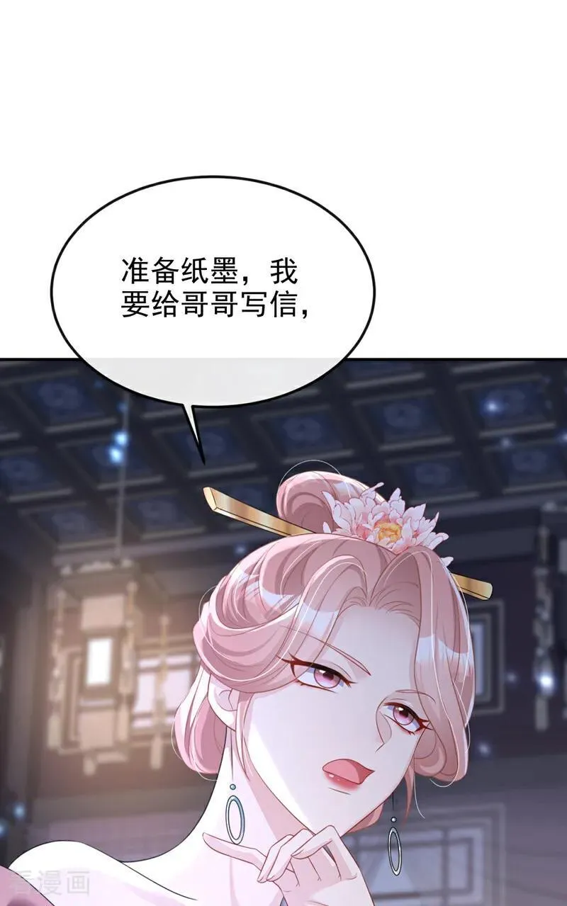 第88话 你想离开吗？ 第10页