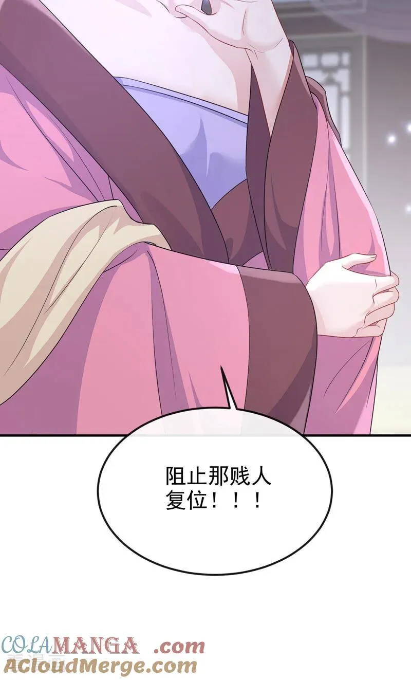 第88话 你想离开吗？ 第11页