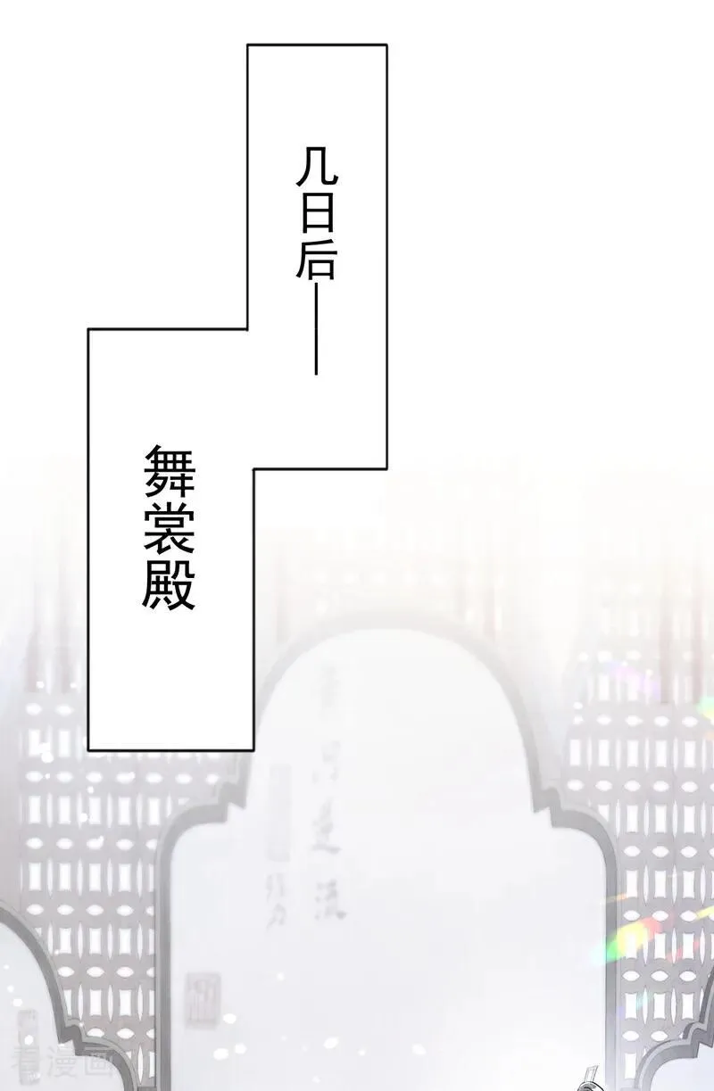第88话 你想离开吗？ 第12页