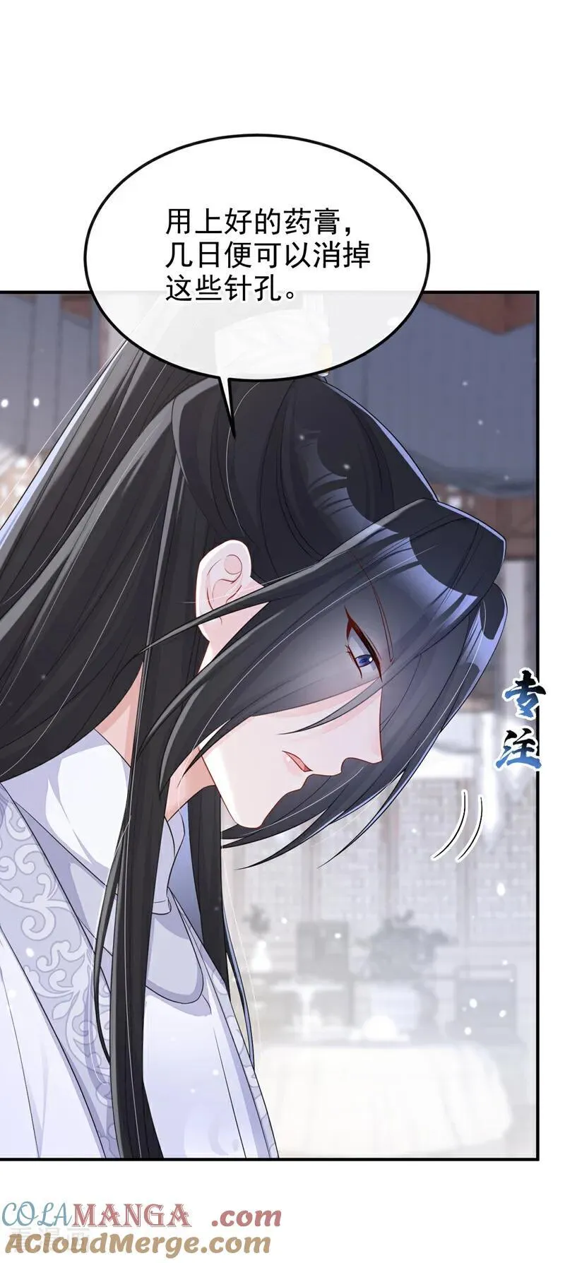 第88话 你想离开吗？ 第15页