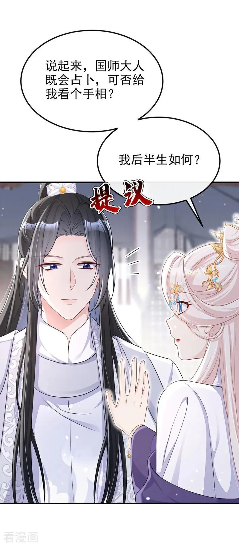 第88话 你想离开吗？ 第16页