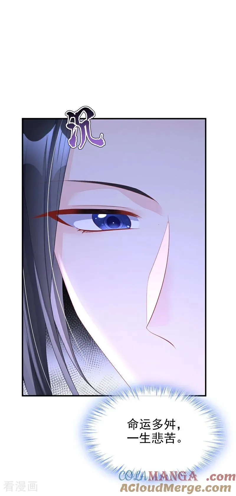 第88话 你想离开吗？ 第17页