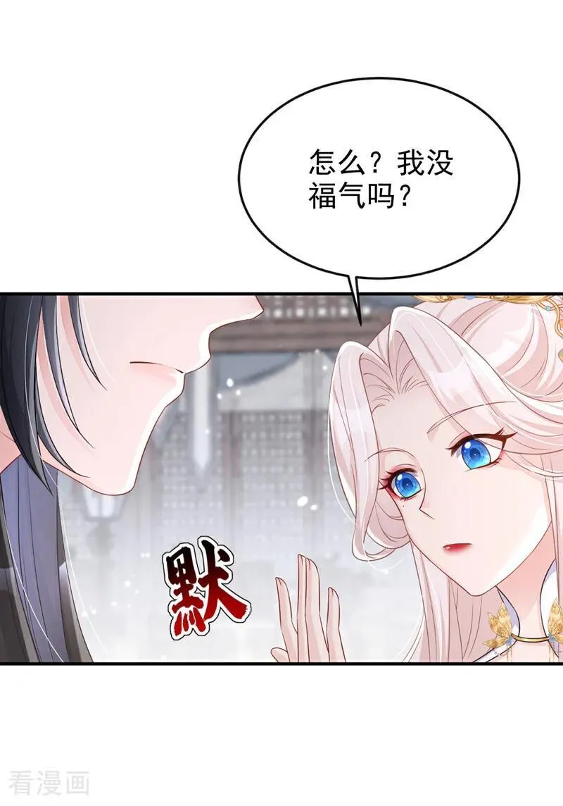 第88话 你想离开吗？ 第18页