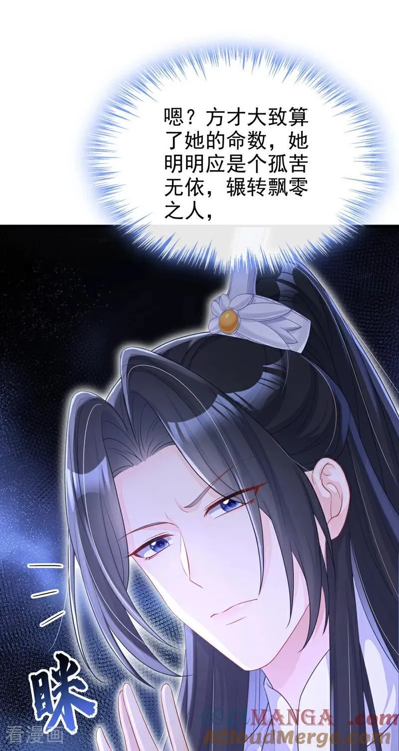 第88话 你想离开吗？ 第19页
