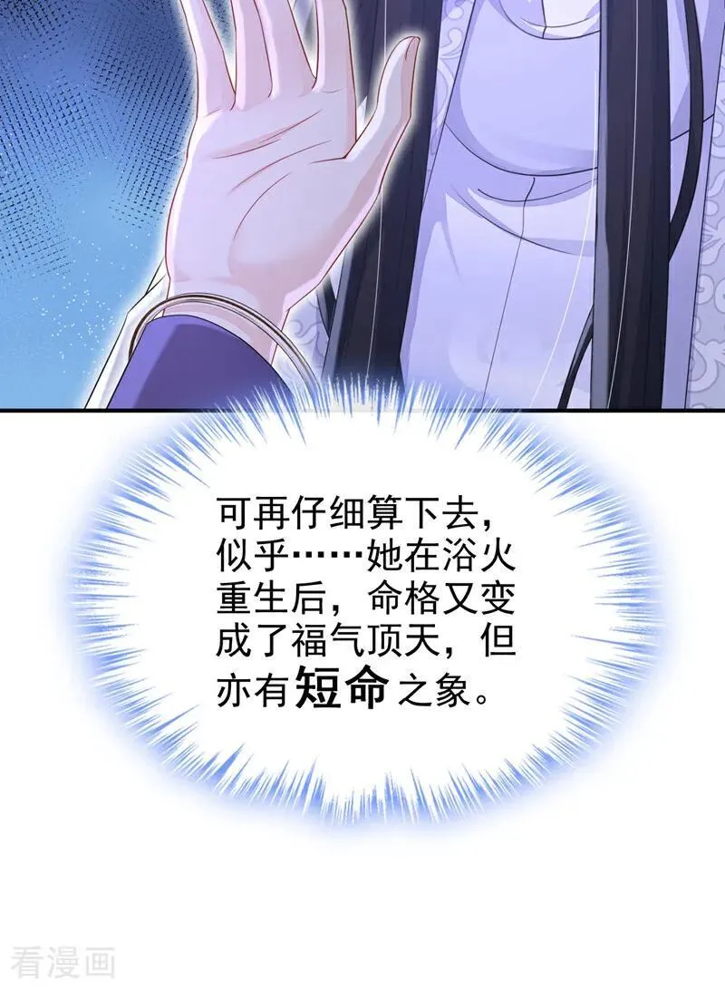 第88话 你想离开吗？ 第20页