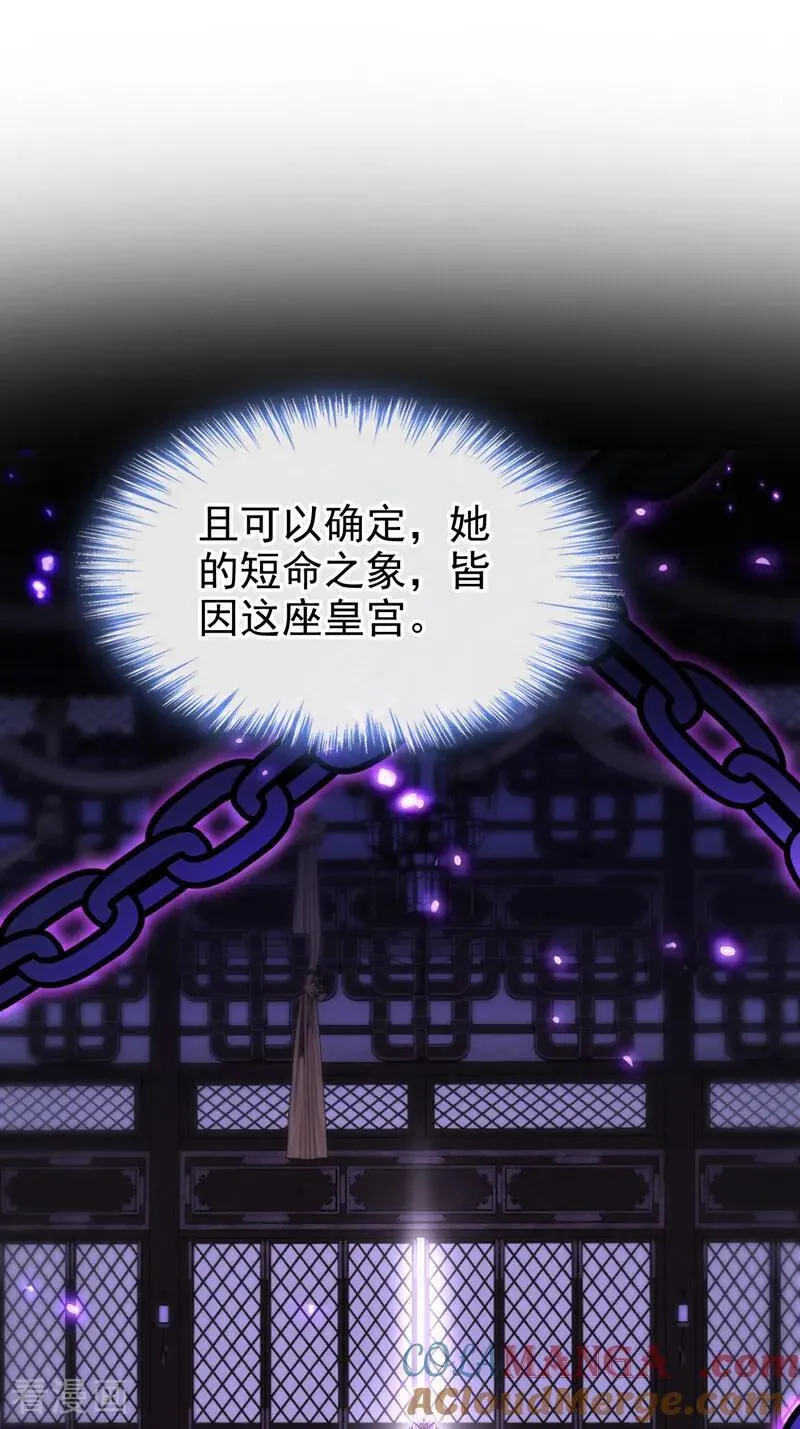 第88话 你想离开吗？ 第21页