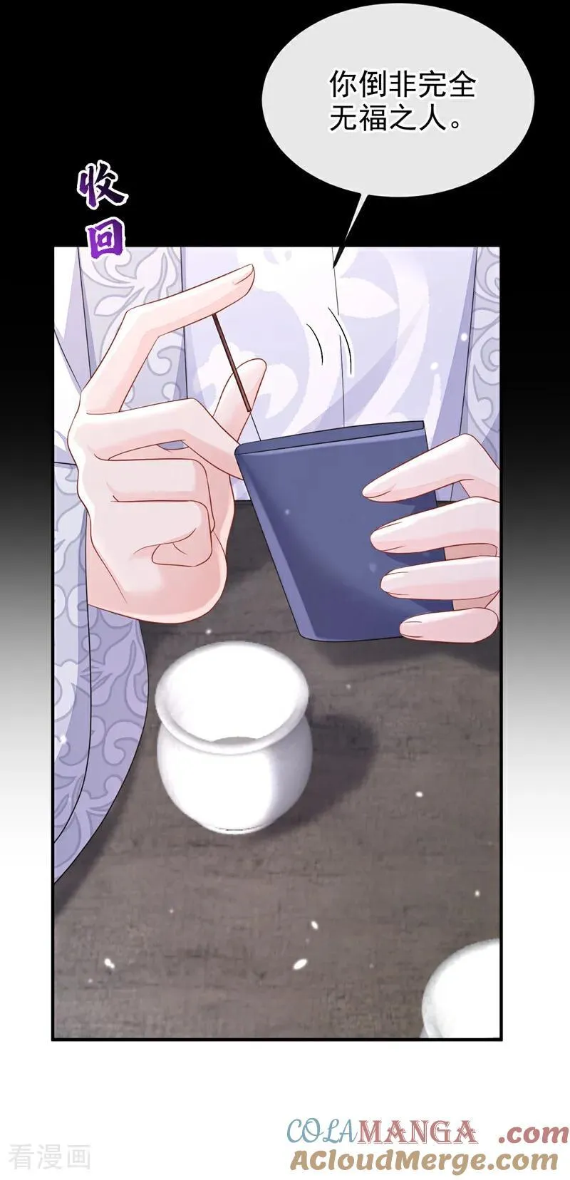 第88话 你想离开吗？ 第23页