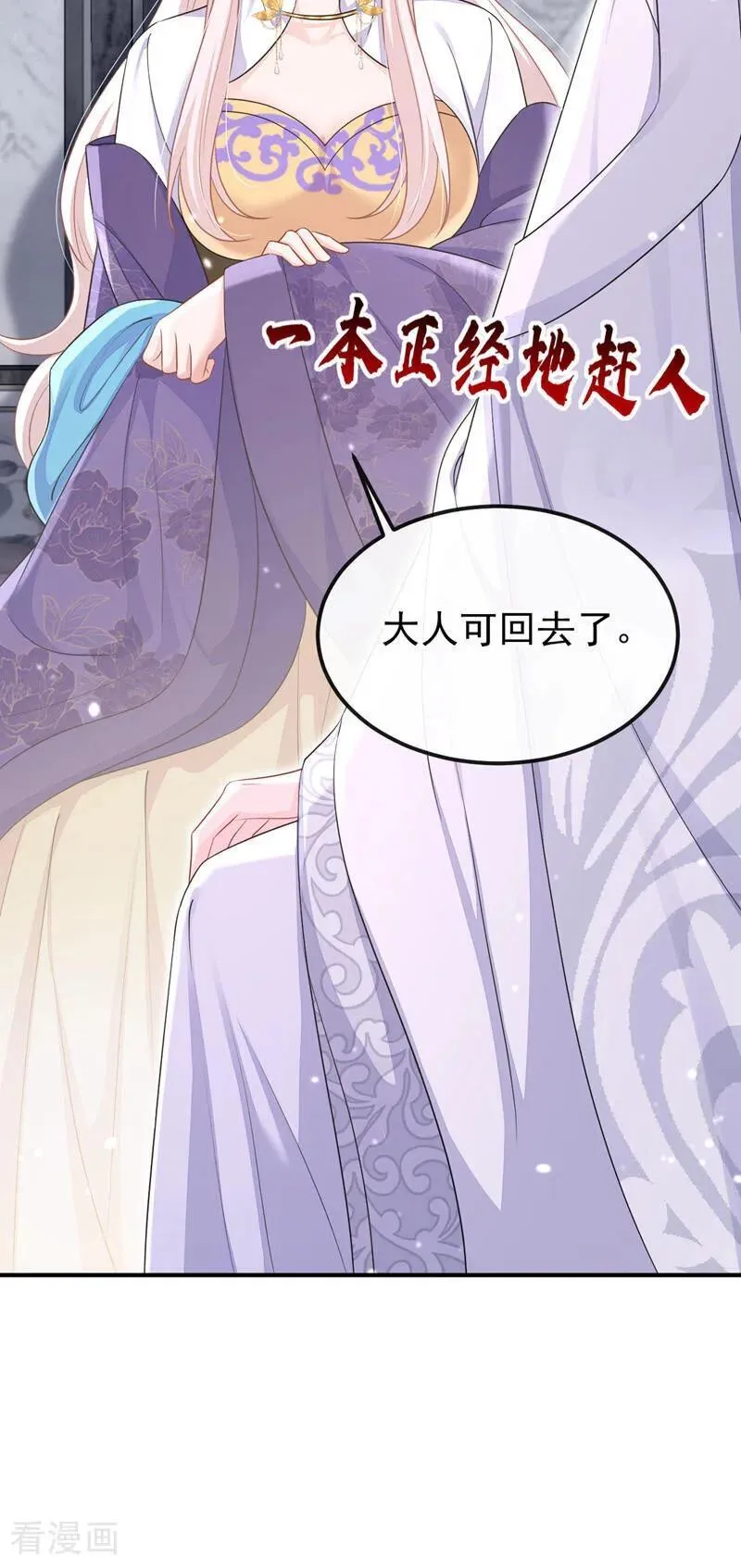 第88话 你想离开吗？ 第26页
