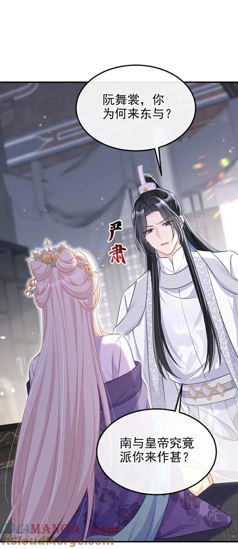 第88话 你想离开吗？ 第27页