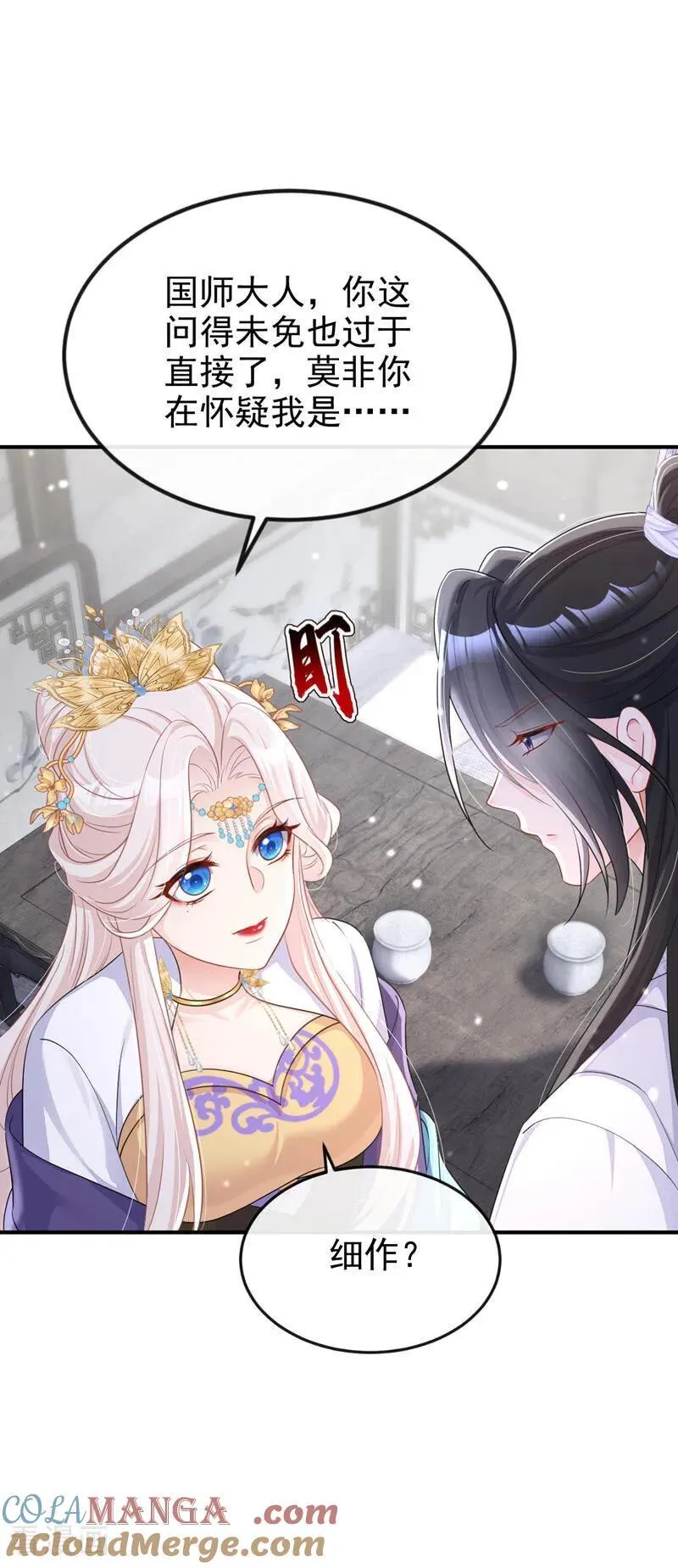 第88话 你想离开吗？ 第29页