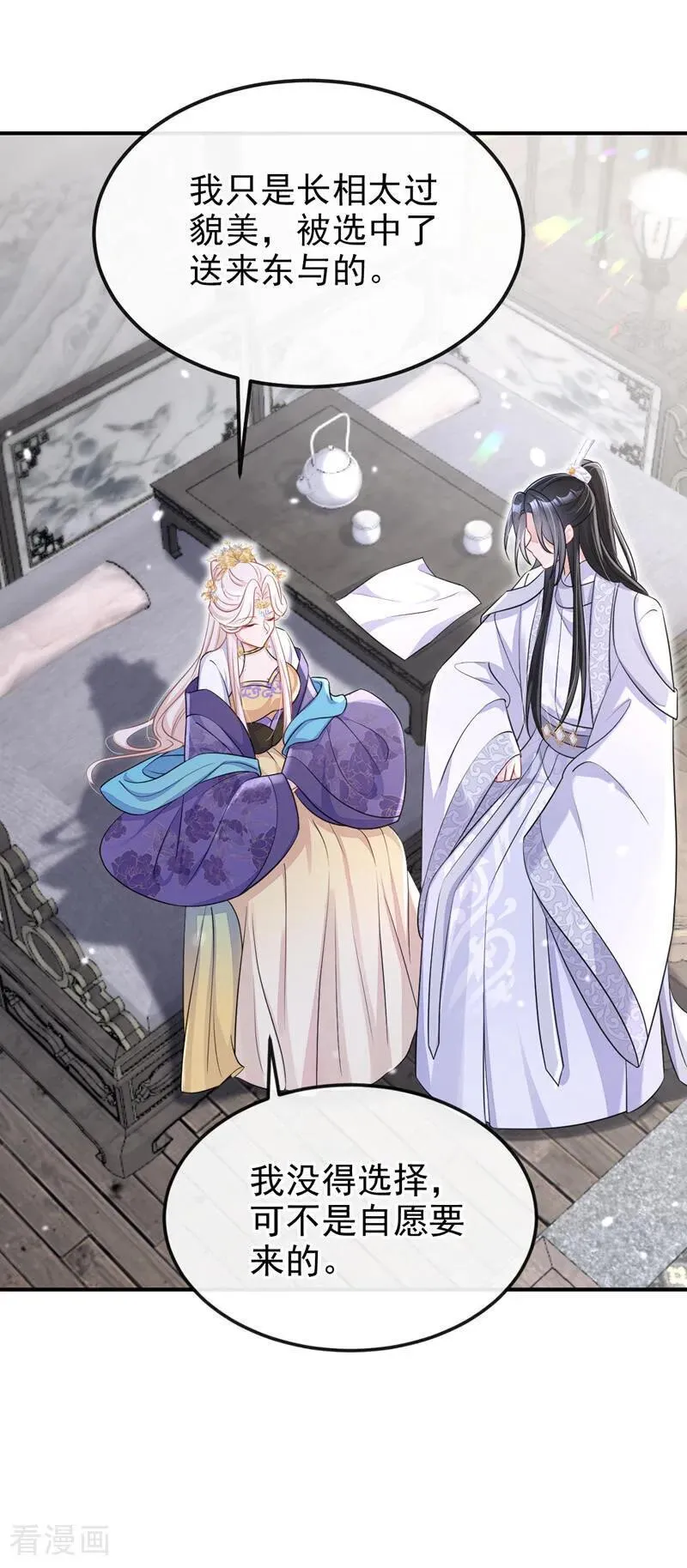 第88话 你想离开吗？ 第30页