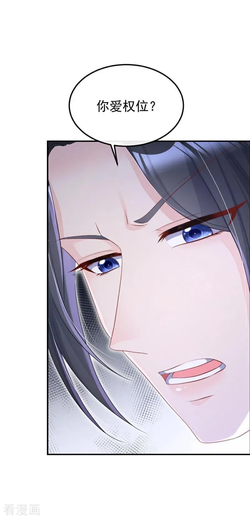 第88话 你想离开吗？ 第36页