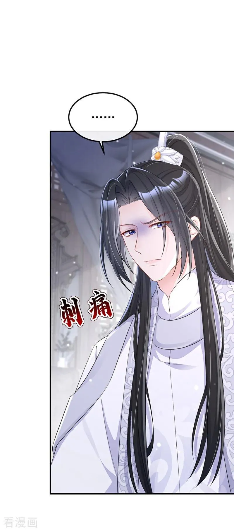 第88话 你想离开吗？ 第40页