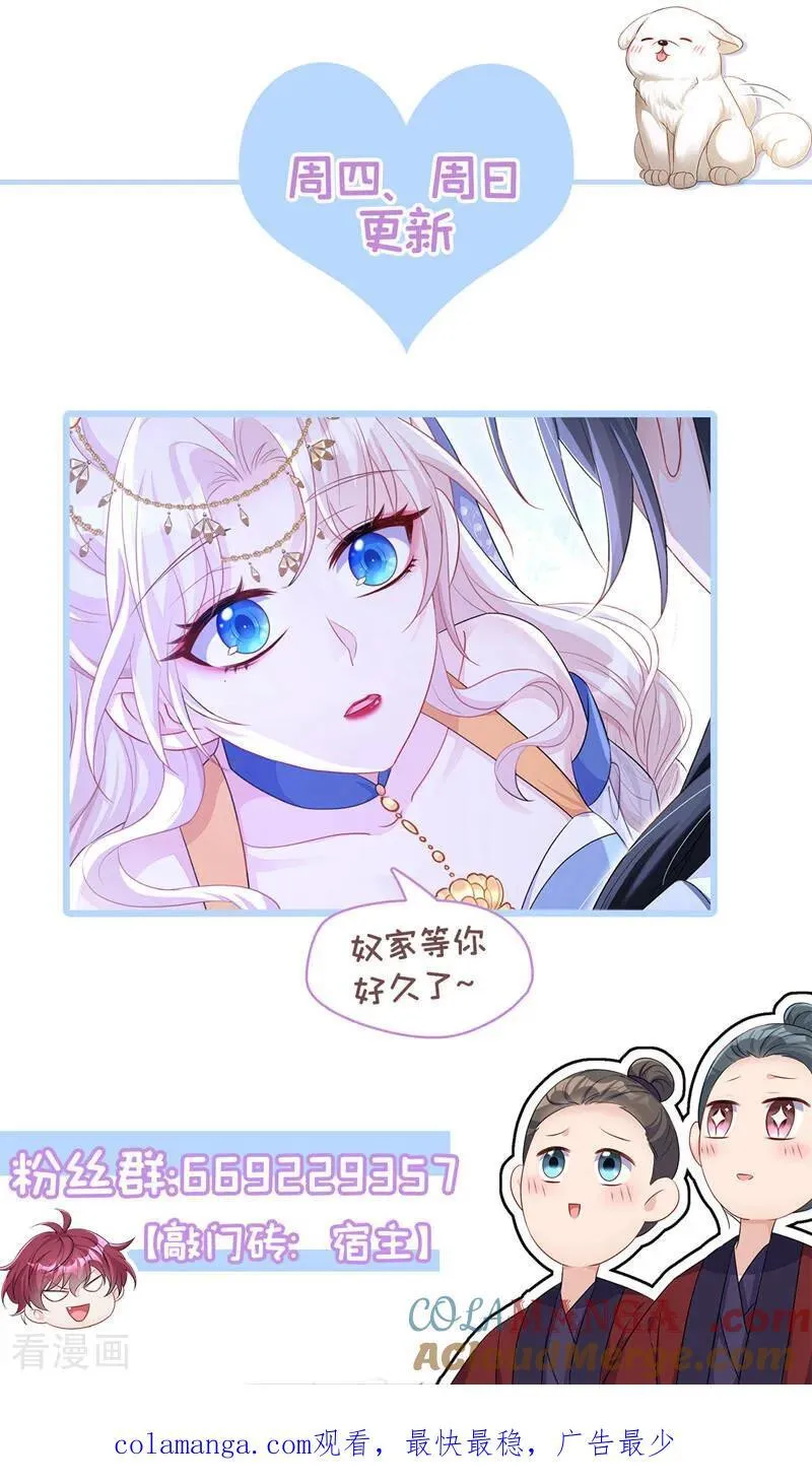 第88话 你想离开吗？ 第43页