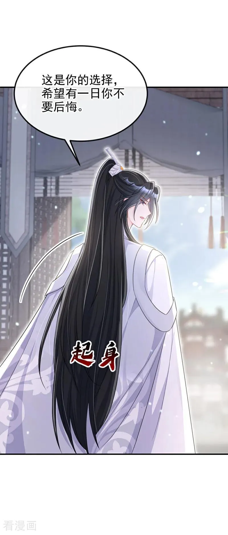第89话 谋反之心 第2页